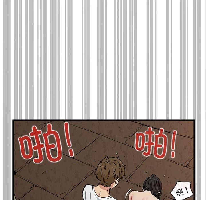 发小碰不得 - 第80話 - page 138