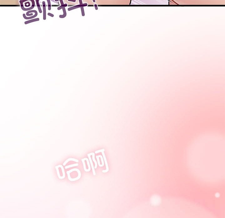 发小碰不得 - 第80話 - page 144