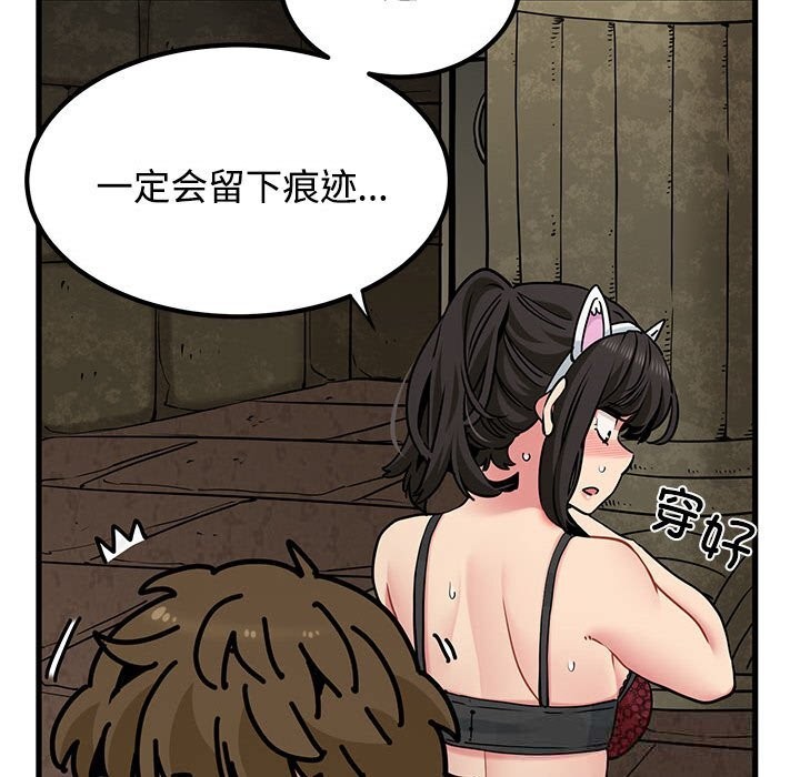 发小碰不得 - 第80話 - page 150