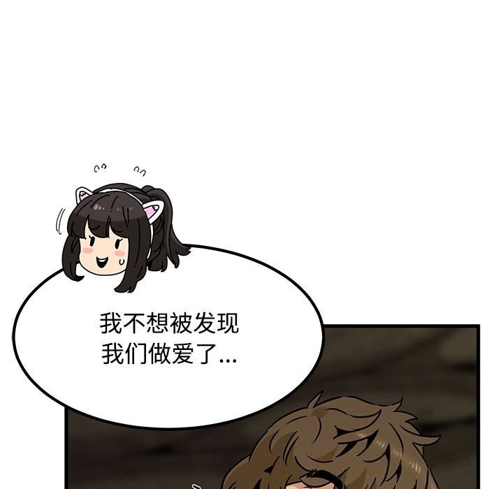 发小碰不得 - 第80話 - page 152