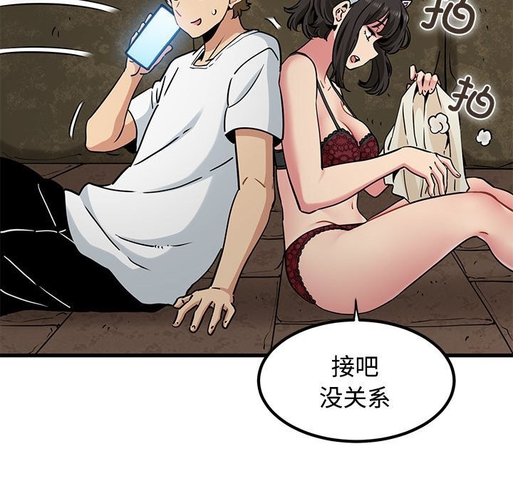 发小碰不得 - 第80話 - page 157