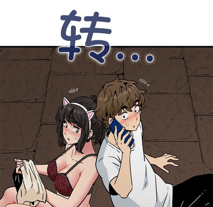 发小碰不得 - 第80話 - page 164