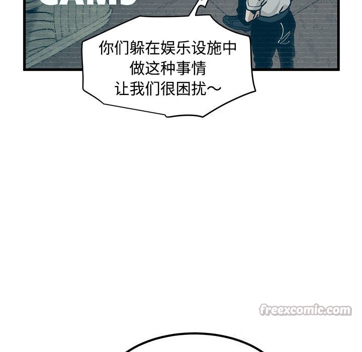 发小碰不得 - 第80話 - page 168