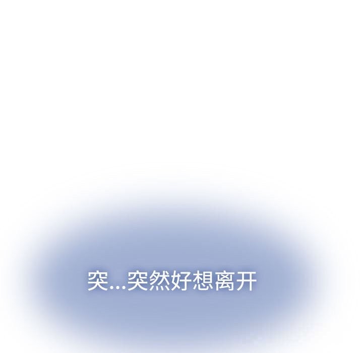 发小碰不得 - 第80話 - page 171