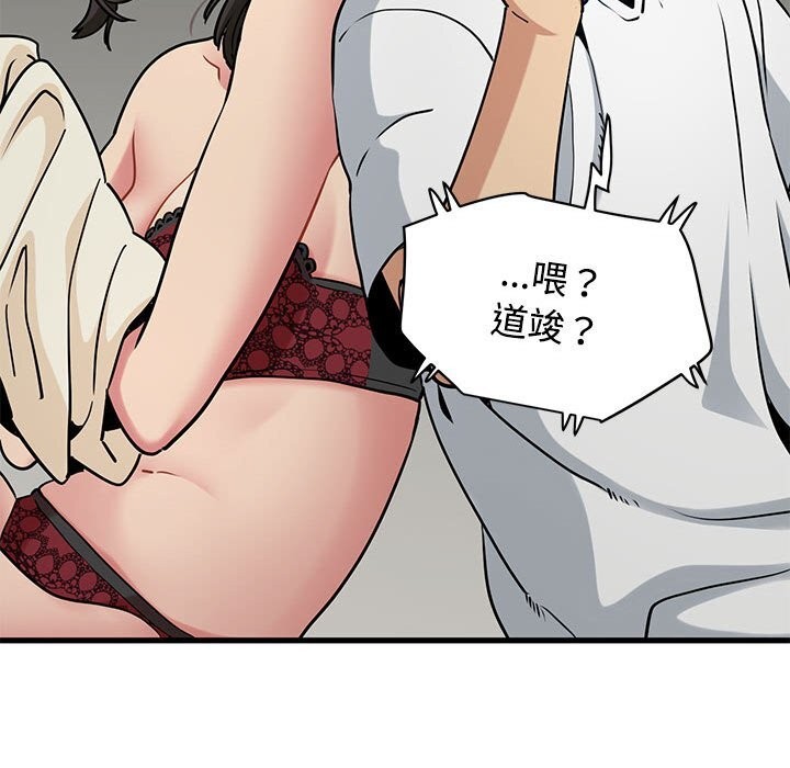 发小碰不得 - 第80話 - page 173