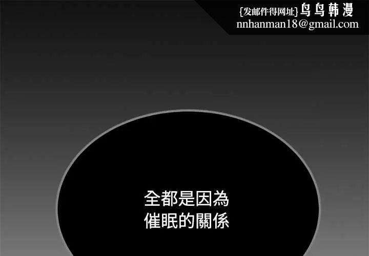 发小碰不得 - 第123話 - page 1