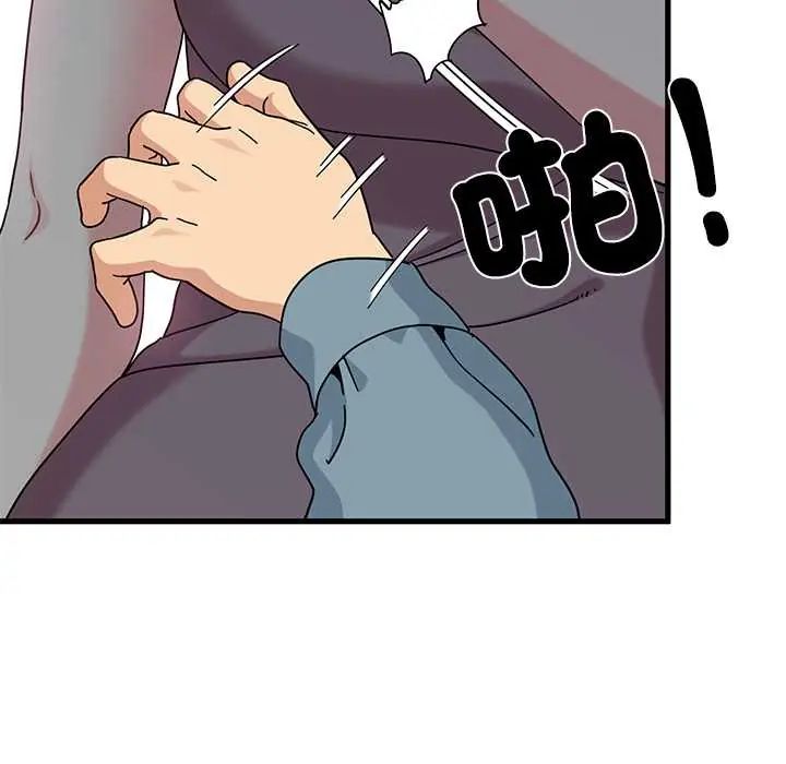 发小碰不得 - 第123話 - page 22