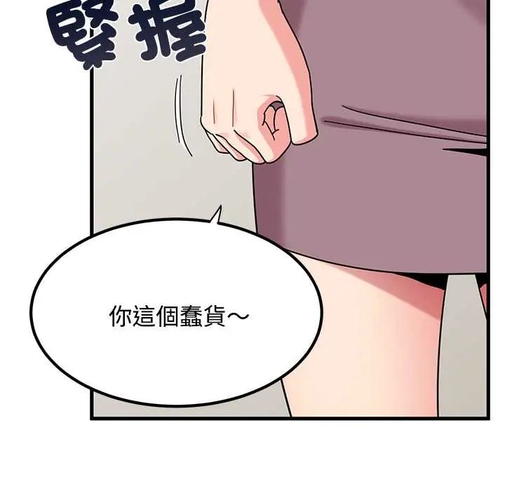 发小碰不得 - 第123話 - page 24