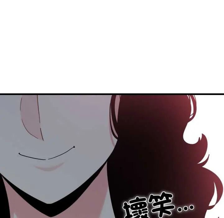 发小碰不得 - 第123話 - page 35