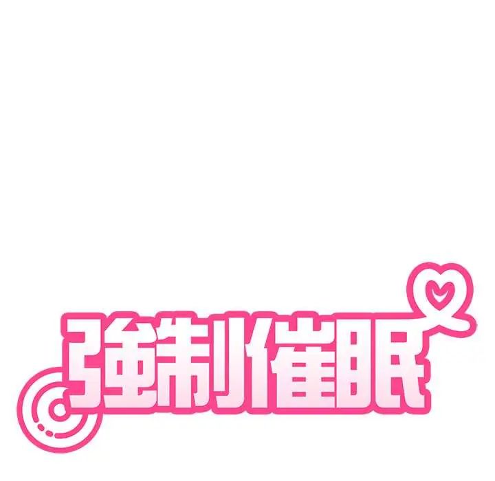 发小碰不得 - 第123話 - page 47