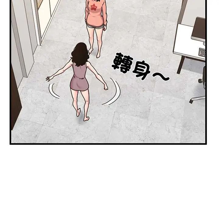 发小碰不得 - 第123話 - page 54