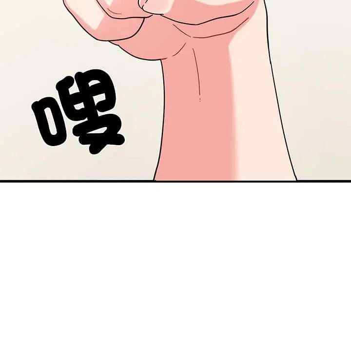 发小碰不得 - 第123話 - page 56