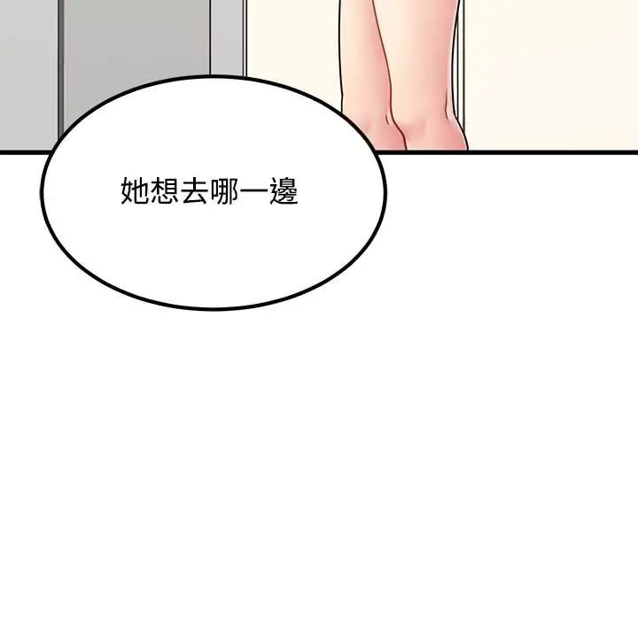 发小碰不得 - 第123話 - page 64