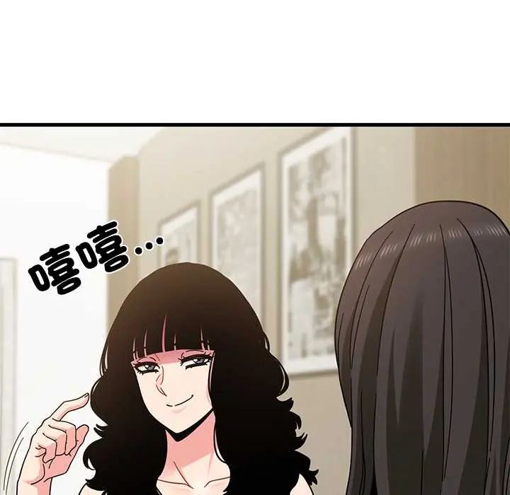 发小碰不得 - 第123話 - page 65
