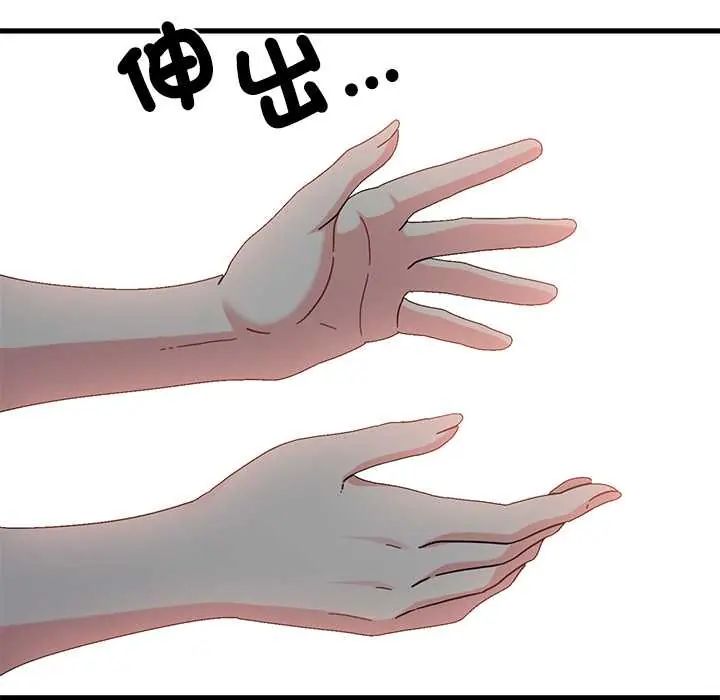 发小碰不得 - 第123話 - page 72