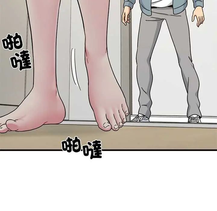 发小碰不得 - 第123話 - page 82