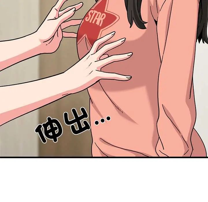 发小碰不得 - 第123話 - page 96