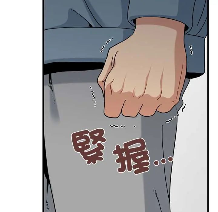 发小碰不得 - 第123話 - page 98