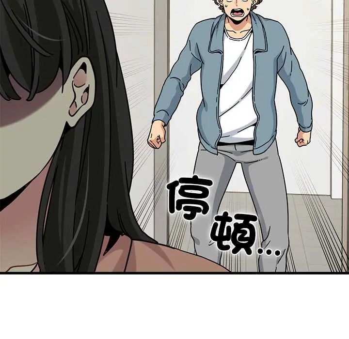 发小碰不得 - 第123話 - page 101