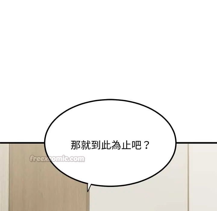 发小碰不得 - 第123話 - page 135