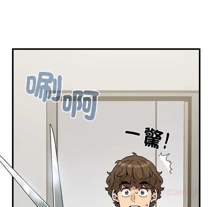 发小碰不得 - 第123話 - page 138