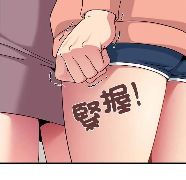 发小碰不得 - 第123話 - page 151