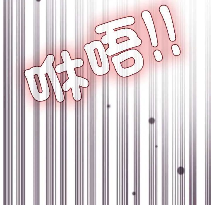 发小碰不得 - 第123話 - page 154