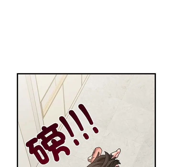 发小碰不得 - 第123話 - page 157