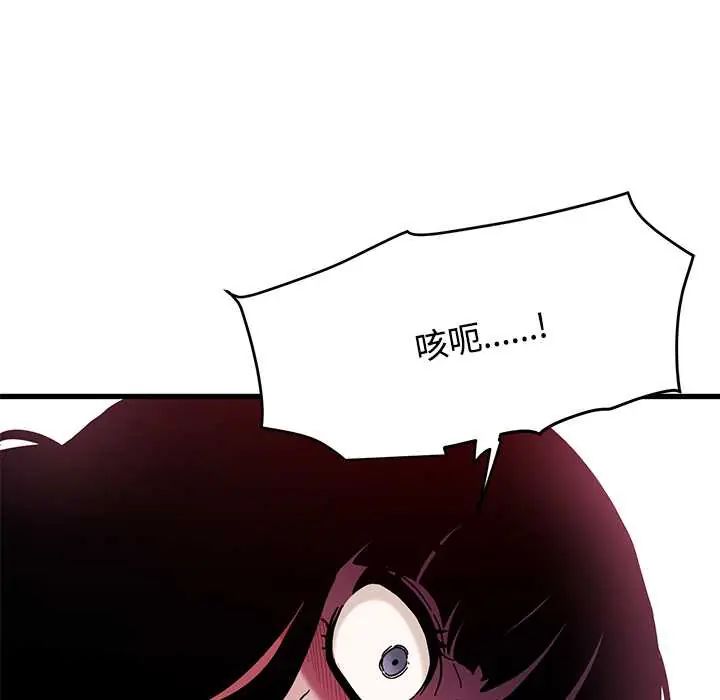 发小碰不得 - 第123話 - page 162