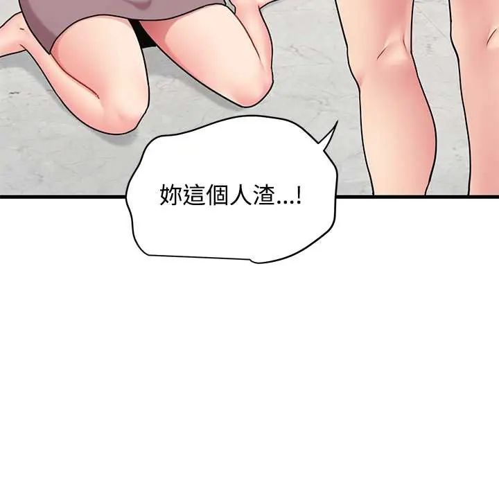 发小碰不得 - 第123話 - page 166