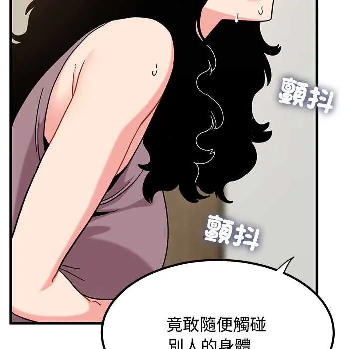 发小碰不得 - 第123話 - page 168