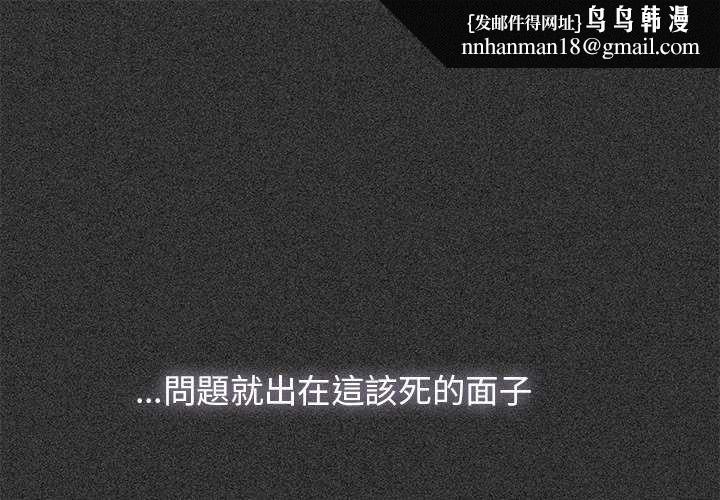 发小碰不得 - 第121話 - page 1
