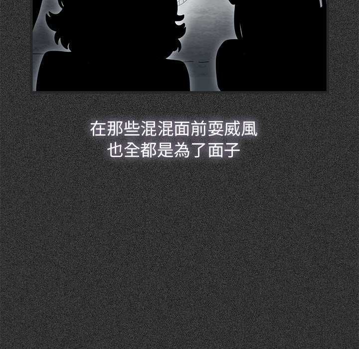 发小碰不得 - 第121話 - page 6