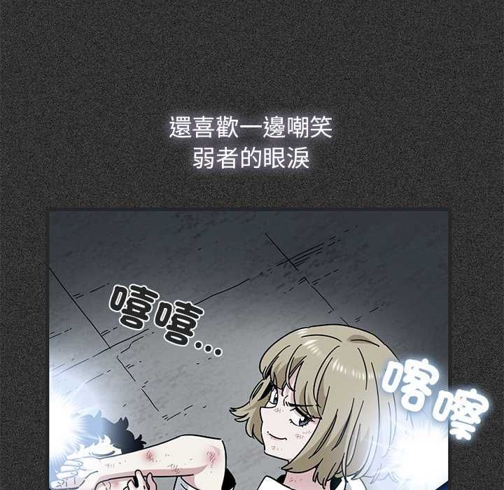 发小碰不得 - 第121話 - page 9