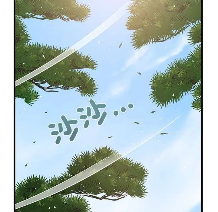 发小碰不得 - 第121話 - page 27