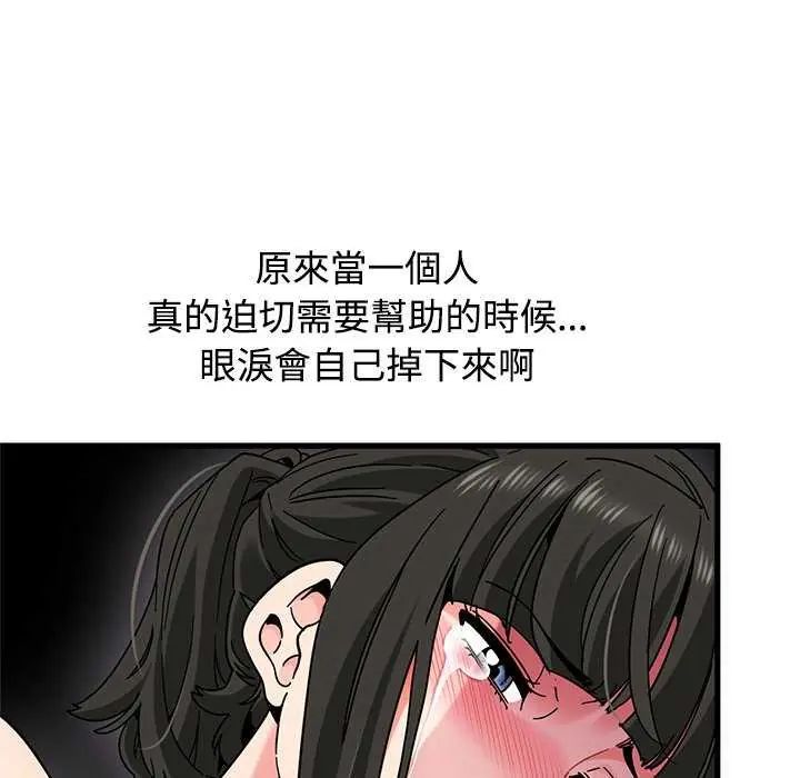 发小碰不得 - 第121話 - page 34
