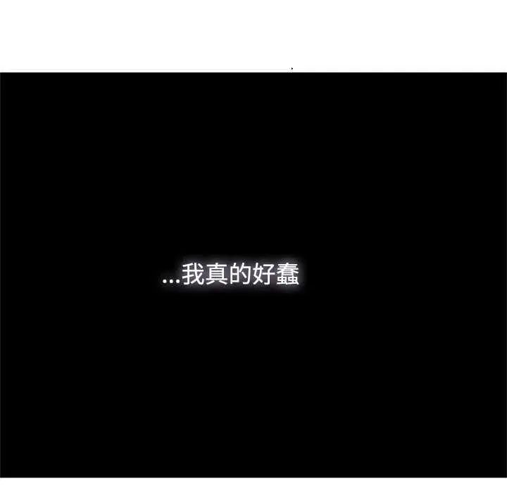 发小碰不得 - 第121話 - page 37