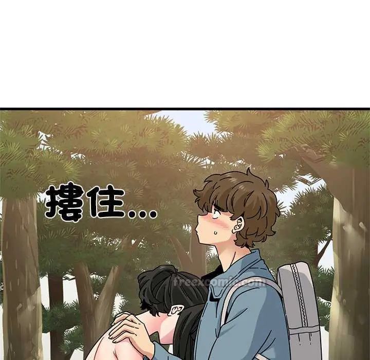 发小碰不得 - 第121話 - page 45