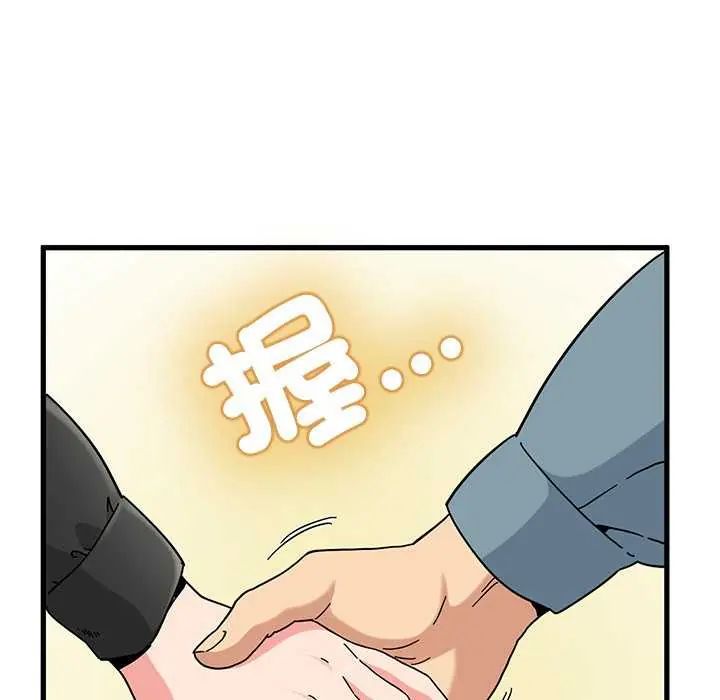 发小碰不得 - 第121話 - page 54