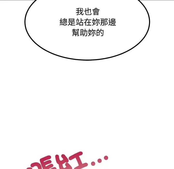 发小碰不得 - 第121話 - page 58