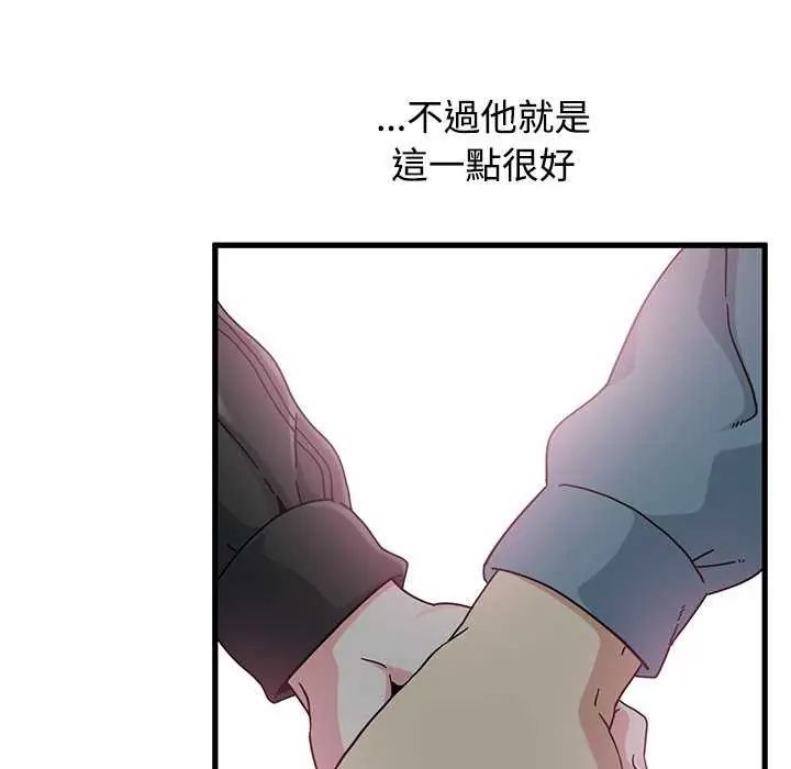 发小碰不得 - 第121話 - page 63