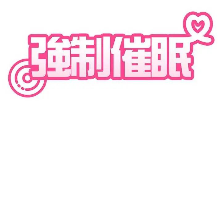 发小碰不得 - 第121話 - page 70