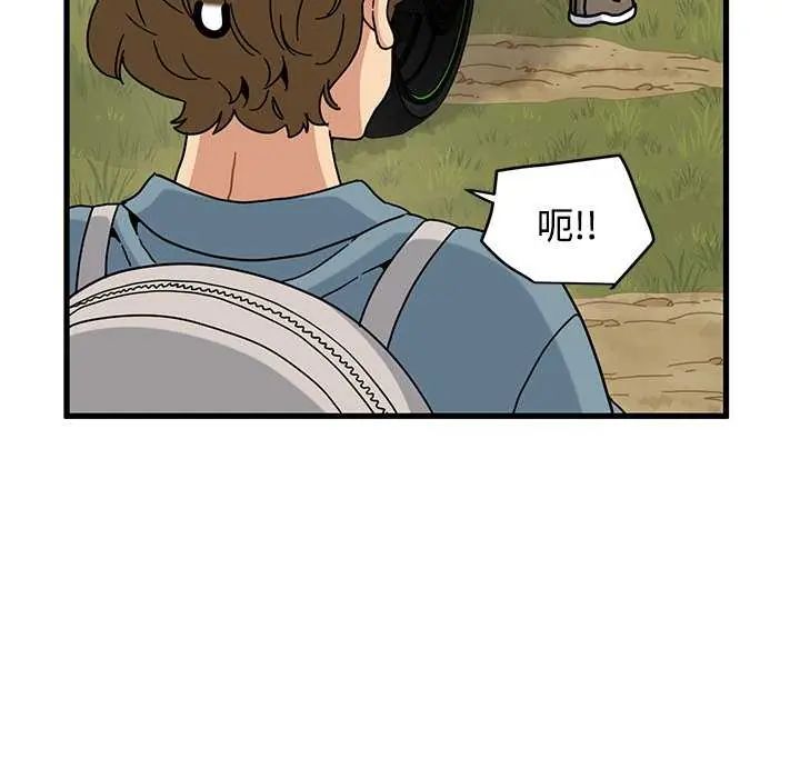 发小碰不得 - 第121話 - page 80