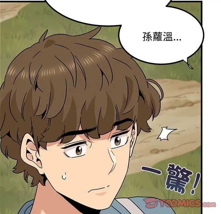 发小碰不得 - 第121話 - page 84