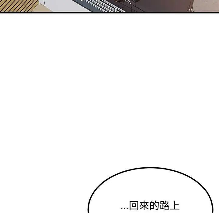 发小碰不得 - 第121話 - page 115