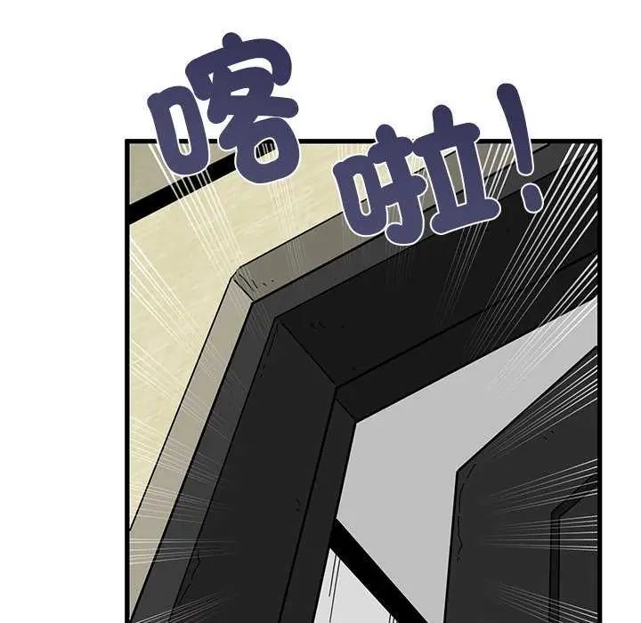 发小碰不得 - 第121話 - page 127