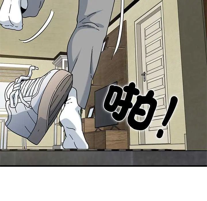 发小碰不得 - 第121話 - page 130