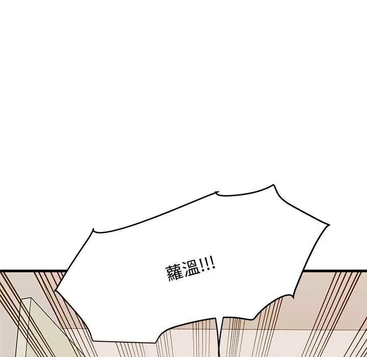 发小碰不得 - 第121話 - page 131