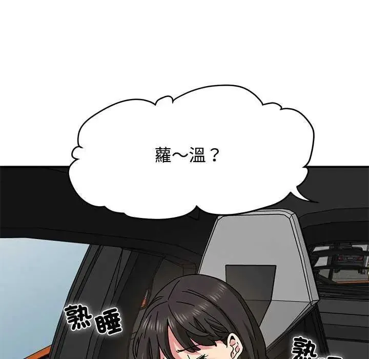 发小碰不得 - 第121話 - page 153