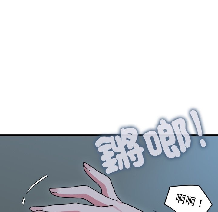 发小碰不得 - 第103話 - page 7